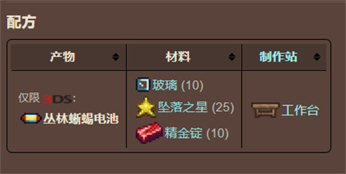 泰拉瑞亚石巨人怎么召唤 1.4石巨人召唤条件介绍