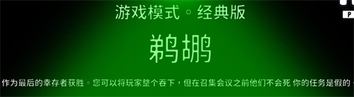 鹅鸭杀哪些角色不能投票 不能投票的职业一览