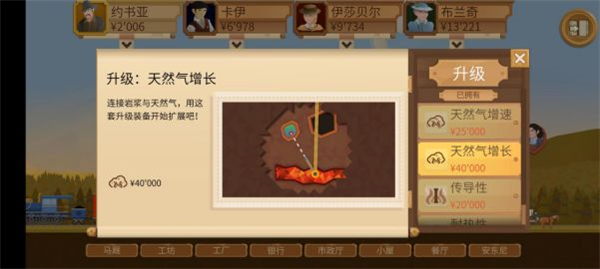 石油大亨天然气怎么使用 养天然气图文教程