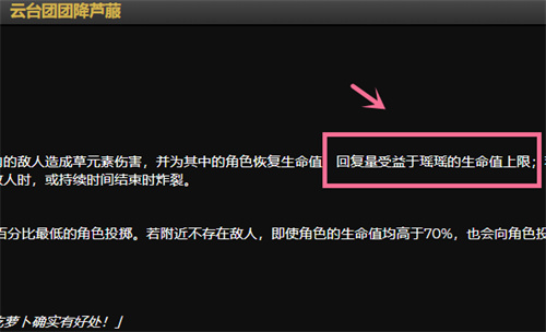 原神瑶瑶四星武器搭配推荐 瑶瑶带什么4星武器最好