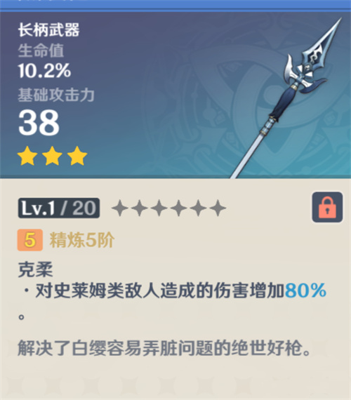 原神瑶瑶三星武器推荐 瑶瑶带什么武器好
