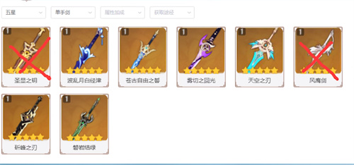 原神艾尔海森武器推荐 五星武器怎么选