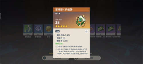 原神艾尔海森带精通杯还是草伤杯 海哥圣遗物推荐