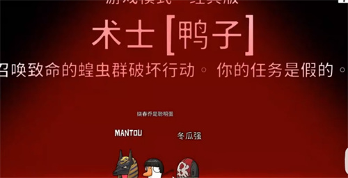 鹅鸭杀术士有刀吗 术士角色介绍