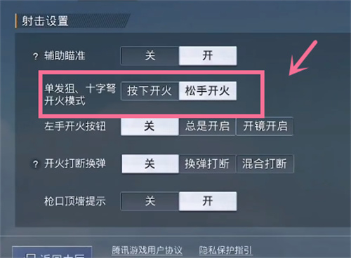和平精英怎么瞬狙 瞬狙操作技巧