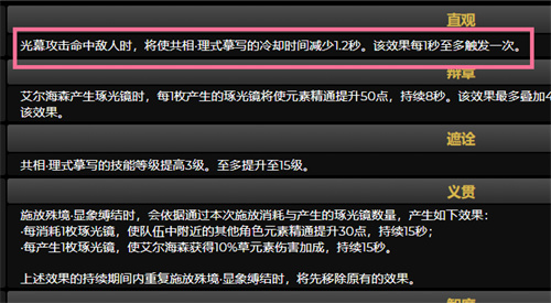 原神艾尔海森抽一命还是专武 海格命座抽取建议