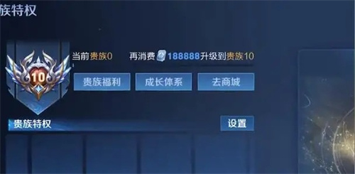 2023王者荣耀v10要充值多少钱 vip1-10价格表