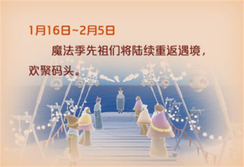 2023光遇春节活动内容大全