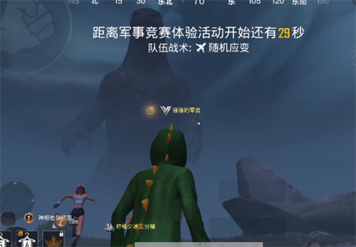 和平精英怎么找哥斯拉 哥斯拉位置介绍