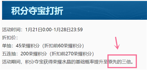 王者荣耀荣耀水晶保底多少钱 春节期间荣耀水晶价格介绍
