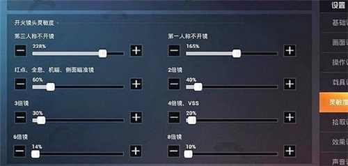 和平精英2022最稳灵敏度设置