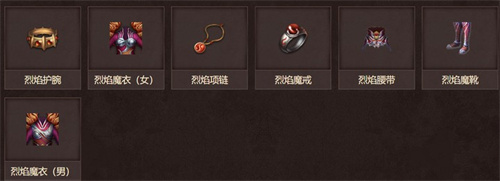 传奇永恒法师用什么装备好