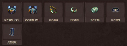 传奇永恒道士装备搭配推荐 道士装备怎么选