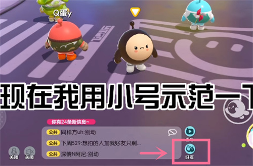 蛋仔派对怎么玩别人创作的地图 自定义房间位置介绍