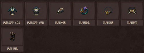 传奇永恒刺客装备怎么搭配