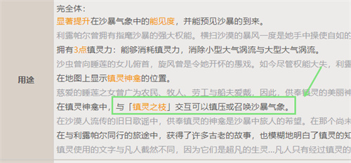 原神须弥龙卷风怎么进去 龙卷风破除方法介绍