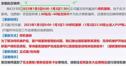 王者荣耀S30什么时候更新 海都赛年更新时间介绍