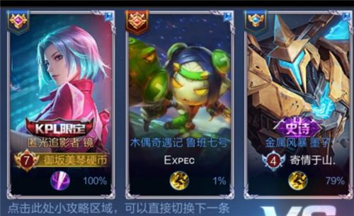 王者荣耀金色英雄名字是什么意思 为什么英雄名字是金色的