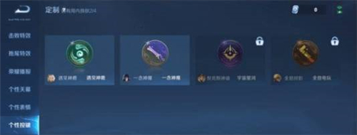 王者荣耀个性按键怎么设置