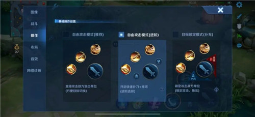 王者荣耀操作设置讲解 便捷锁敌施法技巧