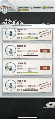 我的门派天音阁进阶攻略