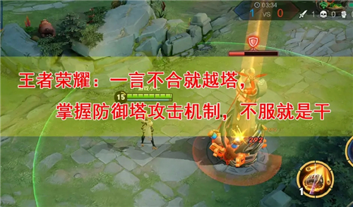 王者荣耀攻击机制详解