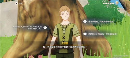 原神芭芭拉邀约任务攻略  芭拉邀约任务五种结局