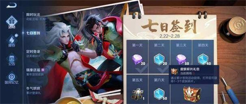 王者荣耀皮肤碎片怎么快速获得 皮肤碎片快速获取方法