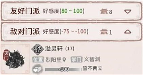 我的门派怎么抓俘虏 抓俘虏方法