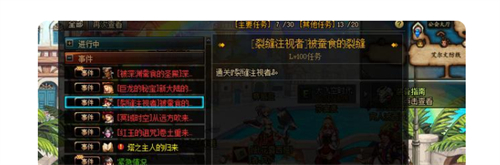 地下城与勇士裂缝注视者在哪 新深渊如何开启