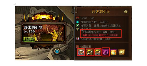 地下城与勇士终末的引导怎么进入