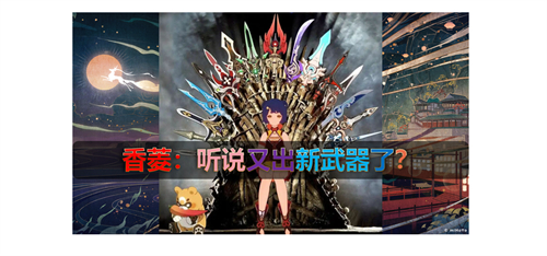原神香菱四星武器推荐 2022香菱用什么4星武器