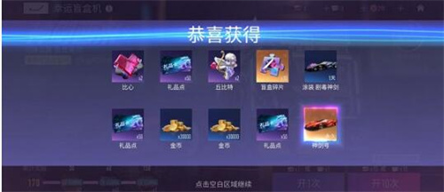 王牌竞速礼包码 2022最新礼包码