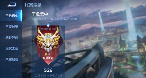 王者荣耀S27赛季什么时候开始 下一个新赛季更新时间预测
