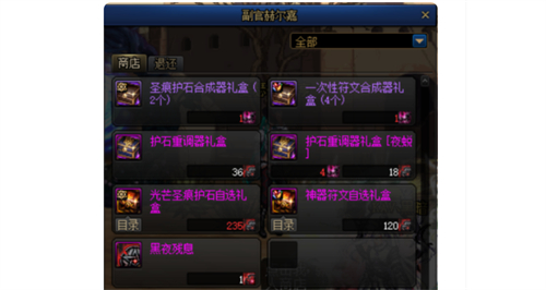 dnf护石怎么快速毕业