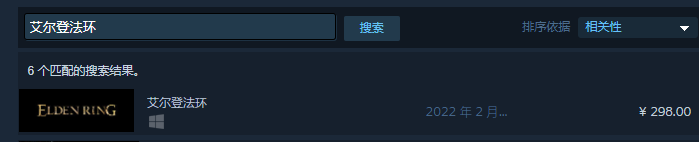 艾尔登法环steam名字叫什么