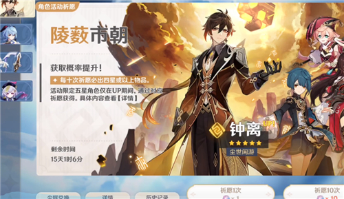 原神钟离什么时候复刻第三次 2022年还会复刻吗