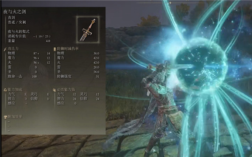 艾尔登法环武器强度排名 武器强度前五名