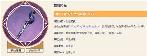 原神班尼特四星武器用什么好 4星平民武器推荐