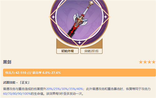 原神神里绫人带什么武器 神里绫人四星武器推荐