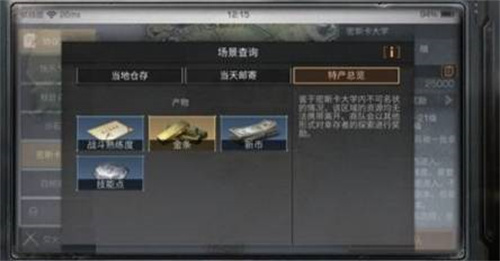明日之后如何快速赚金条 赚金条方法