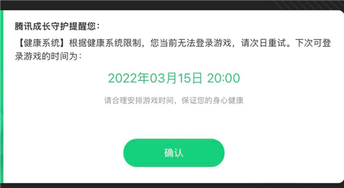 20222王者荣耀未成年时间限制介绍 放假过节能玩几个小时