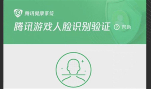 王者荣耀人脸识别多久自动解除 2022多久不登录会消失