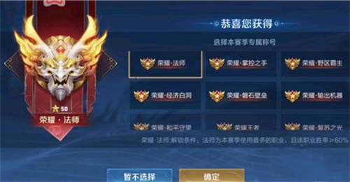 王者荣耀荣耀王者专属称号获取条件