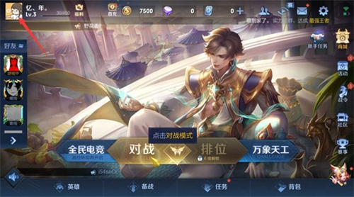 王者荣耀生日福利怎么领取 生日福利领取方法