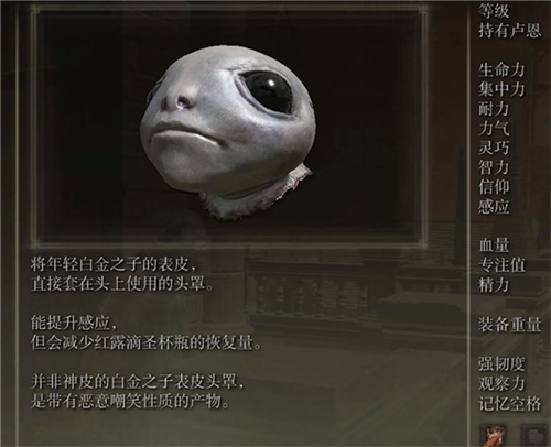 艾尔登法环外星人头盔怎么获得 外星人头盔获得方法