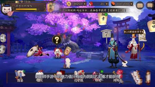 阴阳师魅力值如何获得 魅力值获取途径