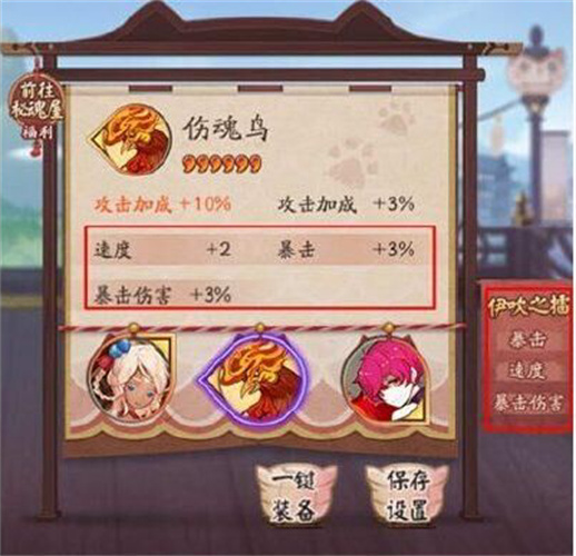 阴阳师强化御魂比赛玩法攻略