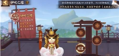 阴阳师伊吹之擂怎么玩 伊吹之擂玩法教程
