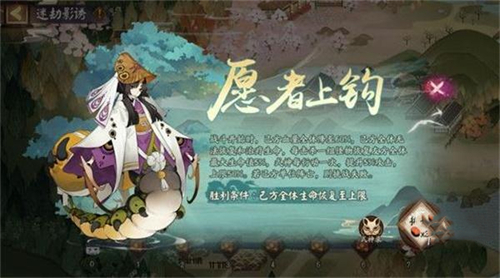 阴阳师愿者上钩怎么打 愿者上钩活动攻略